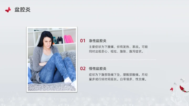 银灰色创意简约女性健康讲座培训PPT课件妇女节