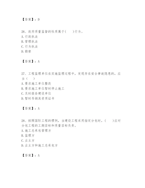 2024年一级建造师之一建建设工程项目管理题库及完整答案.docx
