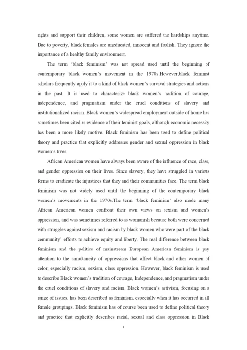 本科学生毕业论文-论托尼莫里森作品中黑人女性意识的觉醒.docx
