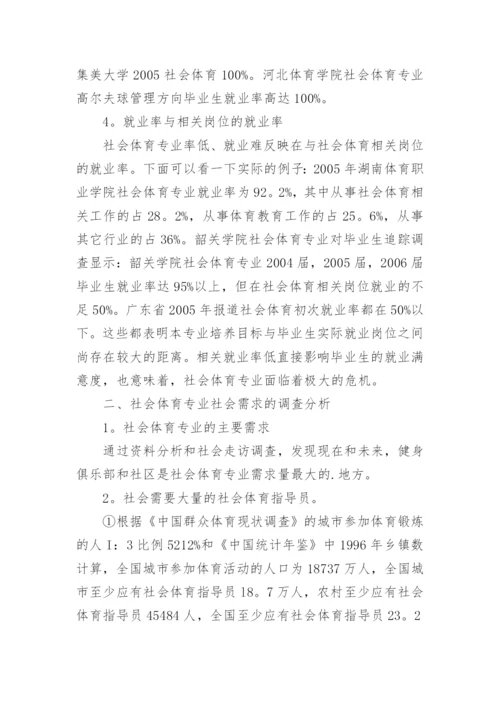 大学体育生写毕业论文.docx