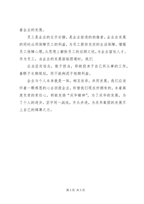 企业文化建设思想重视行动不足(企业凝聚力) (2).docx