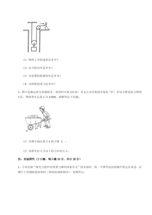 专题对点练习四川遂宁市射洪中学物理八年级下册期末考试定向练习试题（含答案及解析）.docx