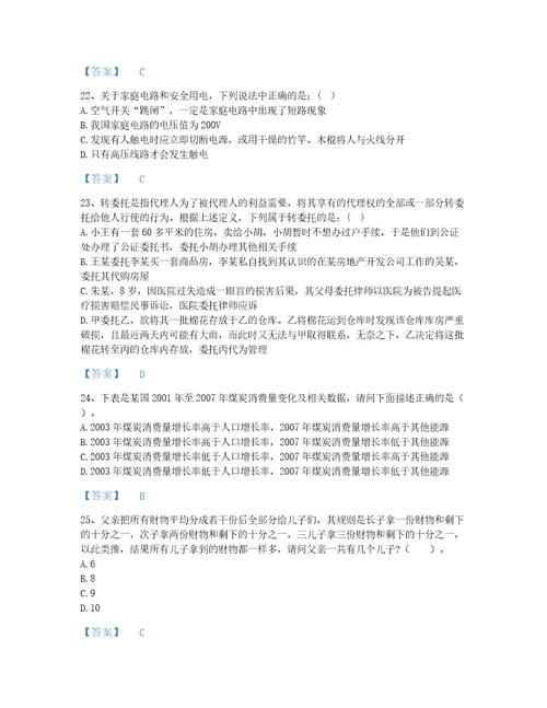 2022年公务员国考行政职业能力测验考试题库提升300题完整答案江西省专用