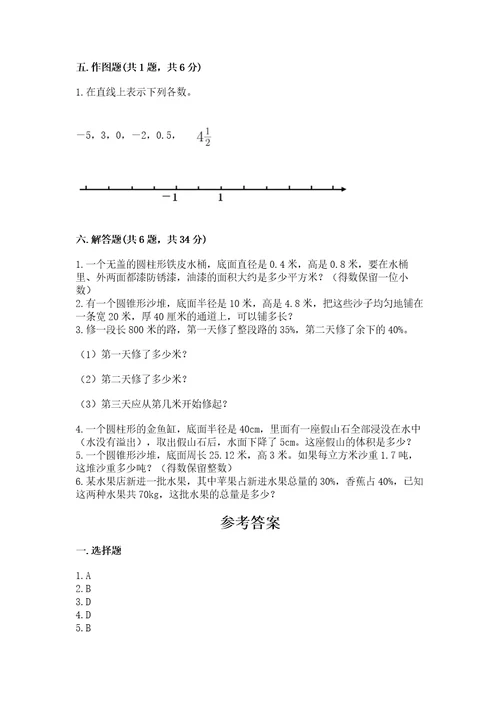 甘肃省小升初数学期末测试卷最新