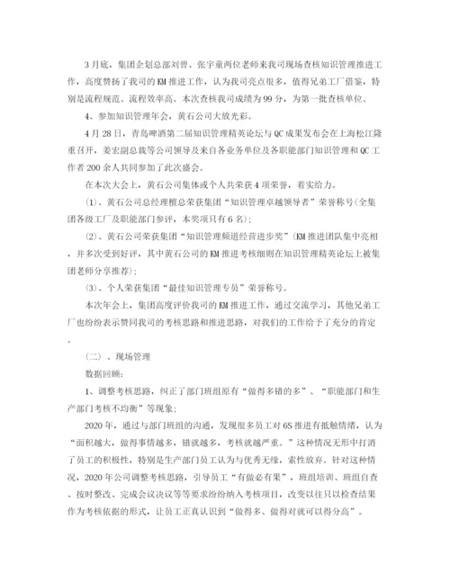 精编之上半年工作总结及下半年工作计划范文.docx