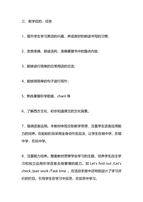英语教师工作计划结尾.docx