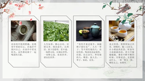 古风水墨人生如茶茶叶茶道介绍PPT模板