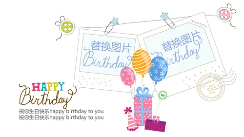 生日快乐电子相册动态PPT模板