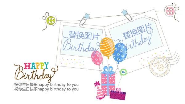 生日快乐电子相册动态PPT模板