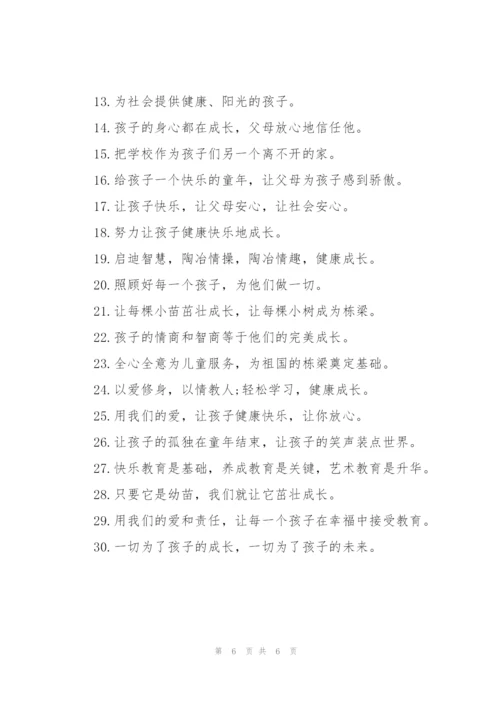 幼儿园办学宗旨理念.docx