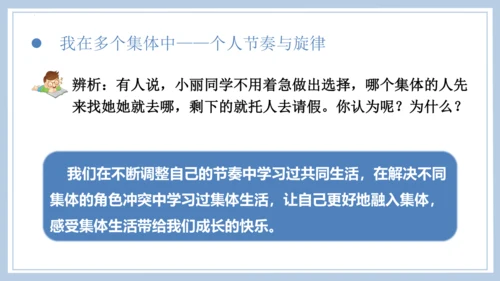 7.2《节奏与旋律》课件(共26张PPT)