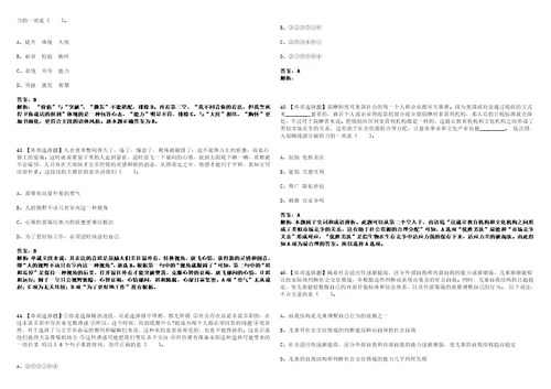 2022年12月2022年山东青岛市市北区教育和体育局所属中小学选聘优秀教师8人笔试题库含答案带详解