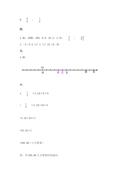 浙江省宁波市小升初数学试卷附参考答案（模拟题）.docx