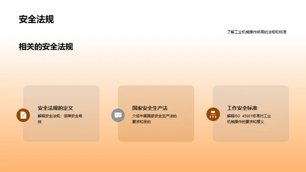 3D风其他行业学术答辩PPT模板