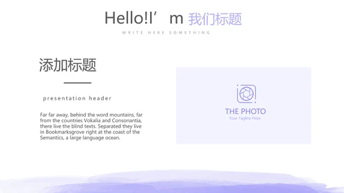 紫色孕妇护理中心孕妇课堂宣传动态PPT
