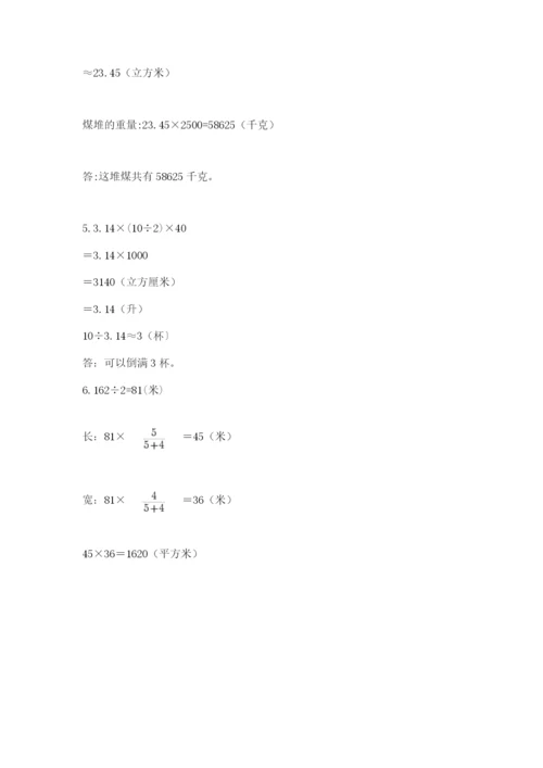 辽宁省【小升初】小升初数学试卷（全优）.docx