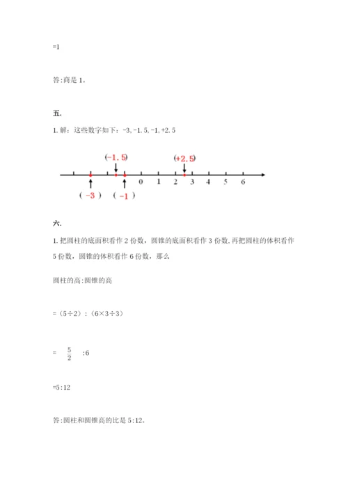 小升初数学综合练习试题带答案（培优b卷）.docx