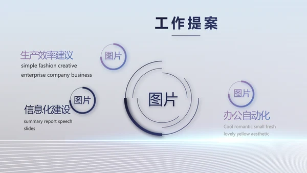 移动新品发布会策划方案动态PPT