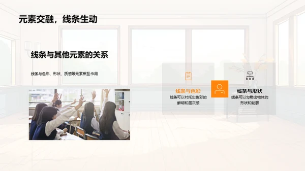 线条魔法：美术创作之源