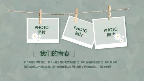 致敬八一建军节部队军事动态PPT