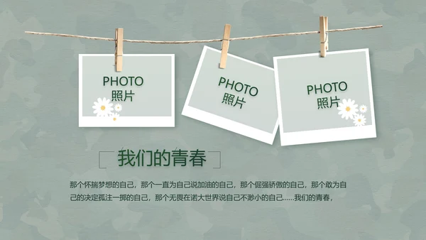 致敬八一建军节部队军事动态PPT