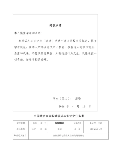 高峰论文定稿.docx