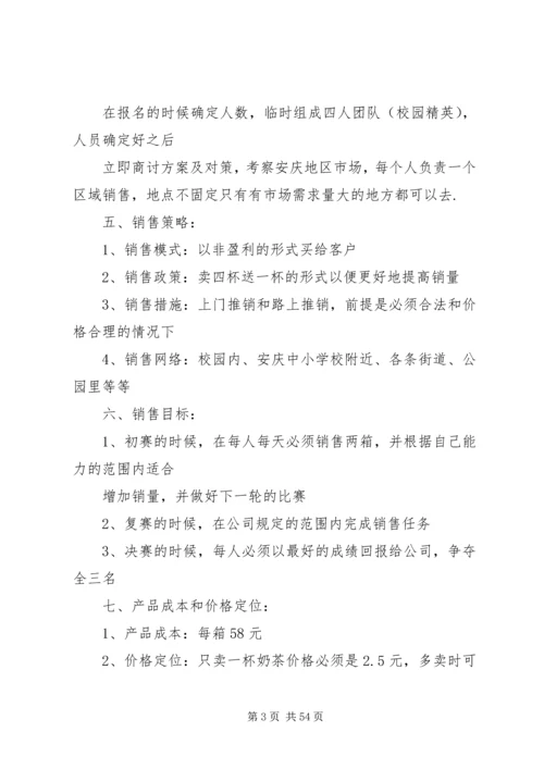 优乐美[5篇材料].docx