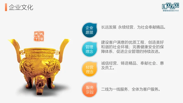 公司企业招商引资宣传介绍PPT模板