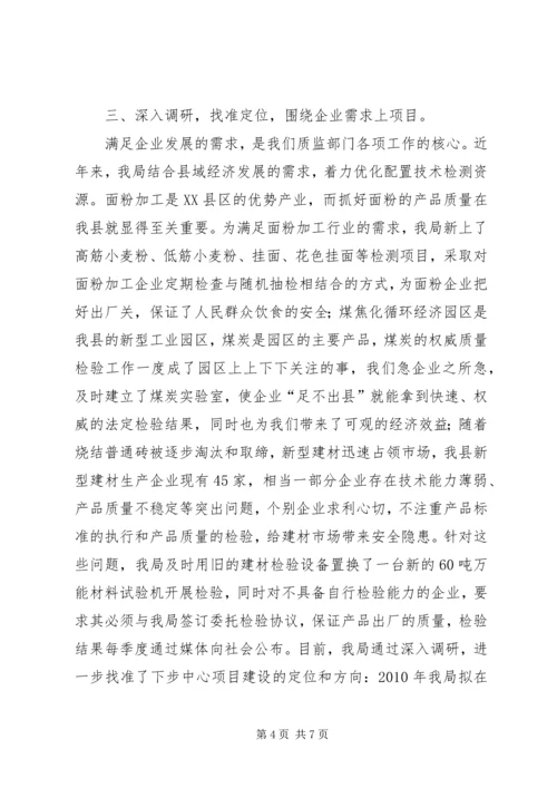 县质监局上半年工作汇报 (2).docx