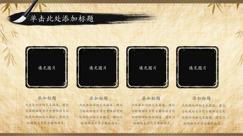 国学文化经典论语中国风道德讲堂PPT模板