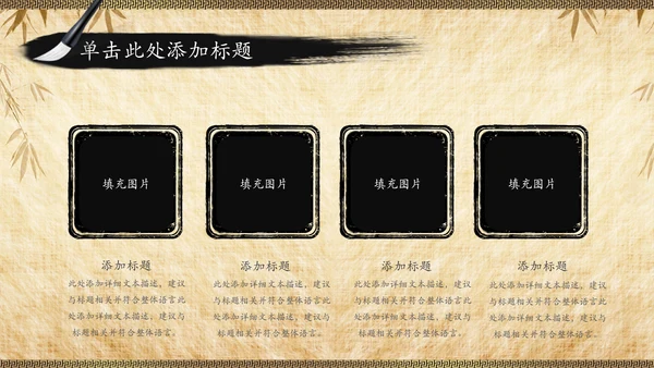 国学文化经典论语中国风道德讲堂PPT模板