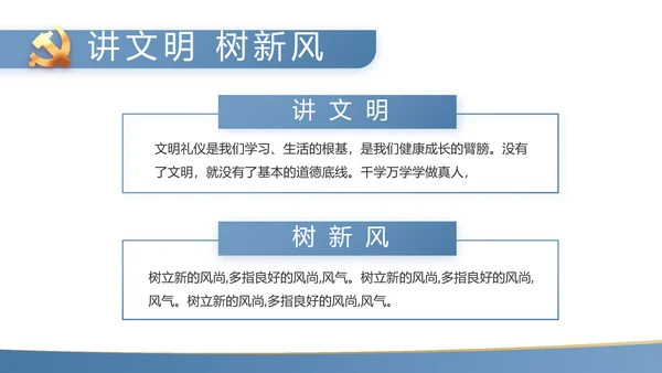 党史学习党支部学习工作总结PPT动态模板