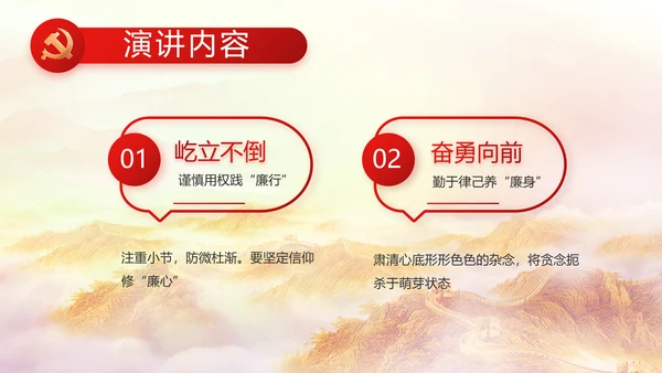 红色大气喜迎党的二十大党建PPT