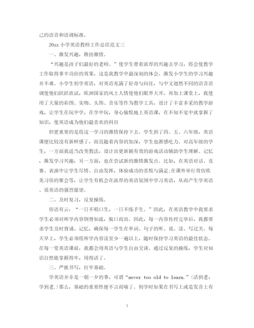 精编之小学英语教师工作总结范文.docx