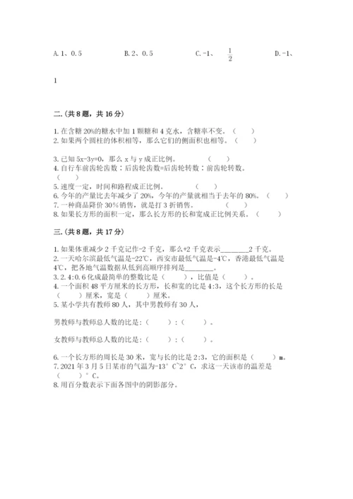 青岛版六年级数学下册期末测试题【典优】.docx