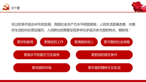 学习7.26重要讲话精神党课课件ppt