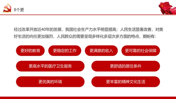 学习7.26重要讲话精神党课课件ppt