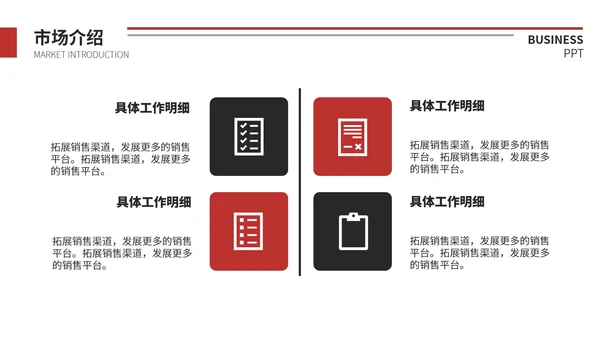 红色简约季度总结汇报通用PPT模板