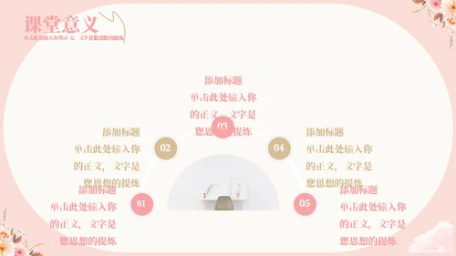 感谢有你感恩母爱母亲节通用PPT模板