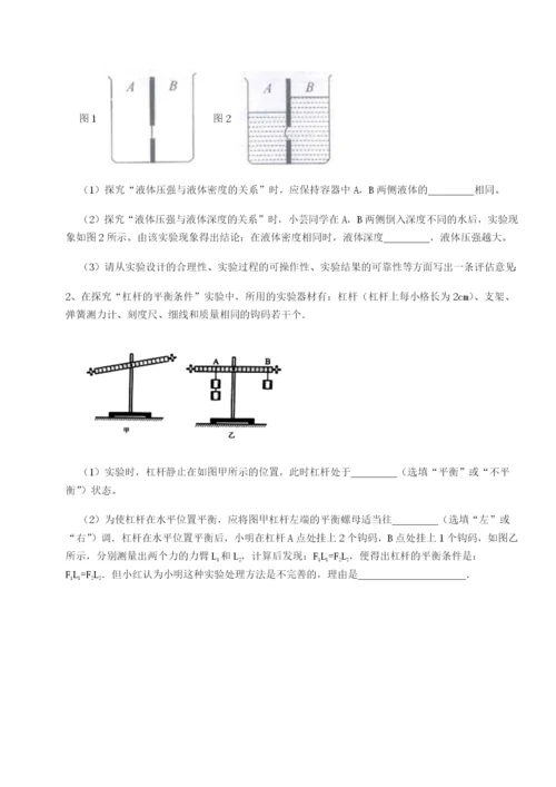 强化训练四川遂宁市射洪中学物理八年级下册期末考试专项练习试卷（含答案详解）.docx