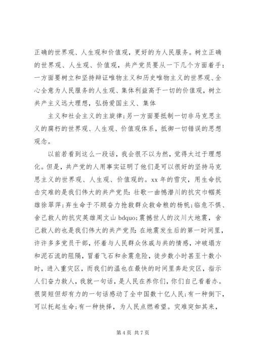 消防干部党员思想汇报.docx