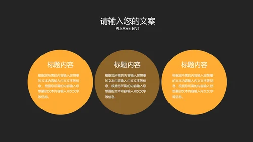 深色黑黄商务工作总结汇报PPT模板