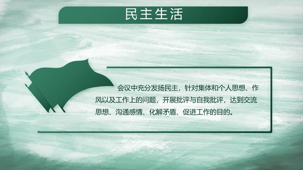 八一部队党课青春梦强军梦部队教育演讲PPT