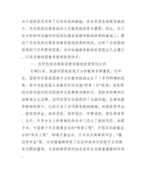 大学关于公共政策论文_关于公共政策的论文.docx