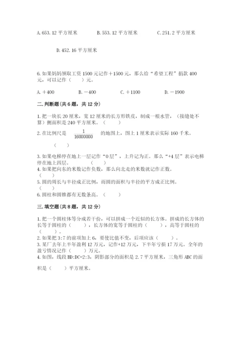 三门县六年级下册数学期末测试卷（考试直接用）.docx