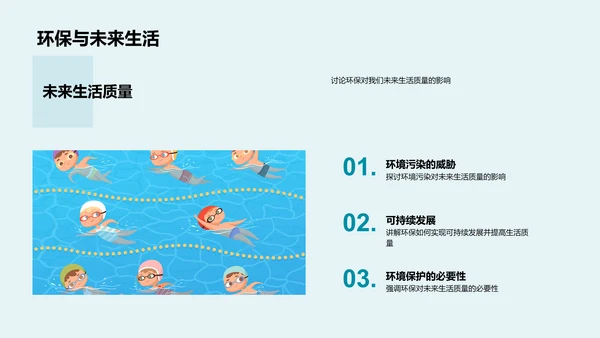 环保生活的实践与启示