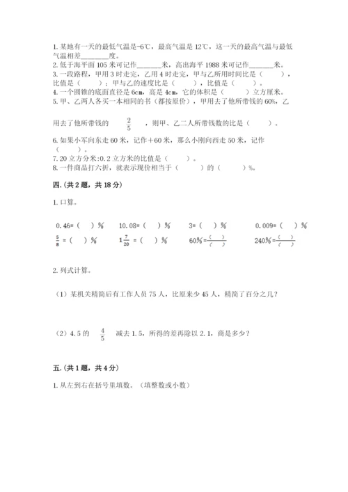杭州文澜中学小升初数学试卷带答案（考试直接用）.docx