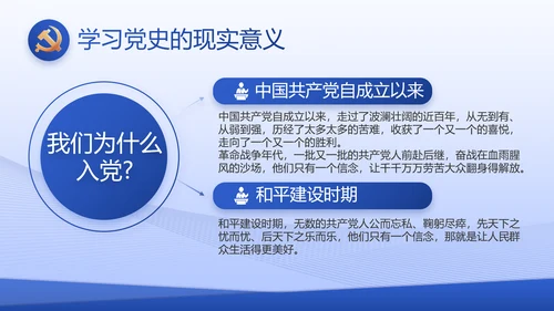 蓝色大气基层党建述职报告动态PPT