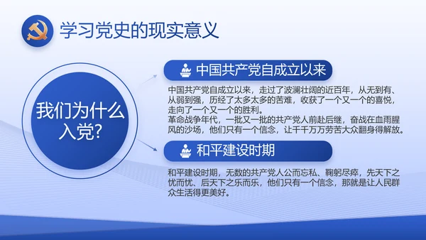 蓝色大气基层党建述职报告动态PPT