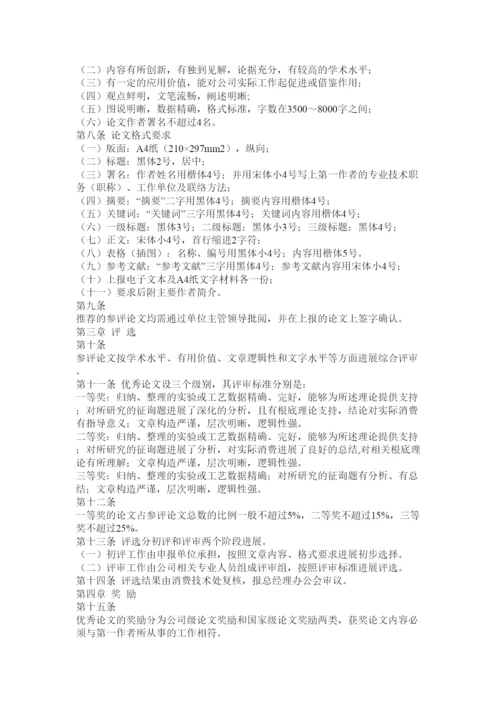 【精编】工程技术管理论文精选.docx